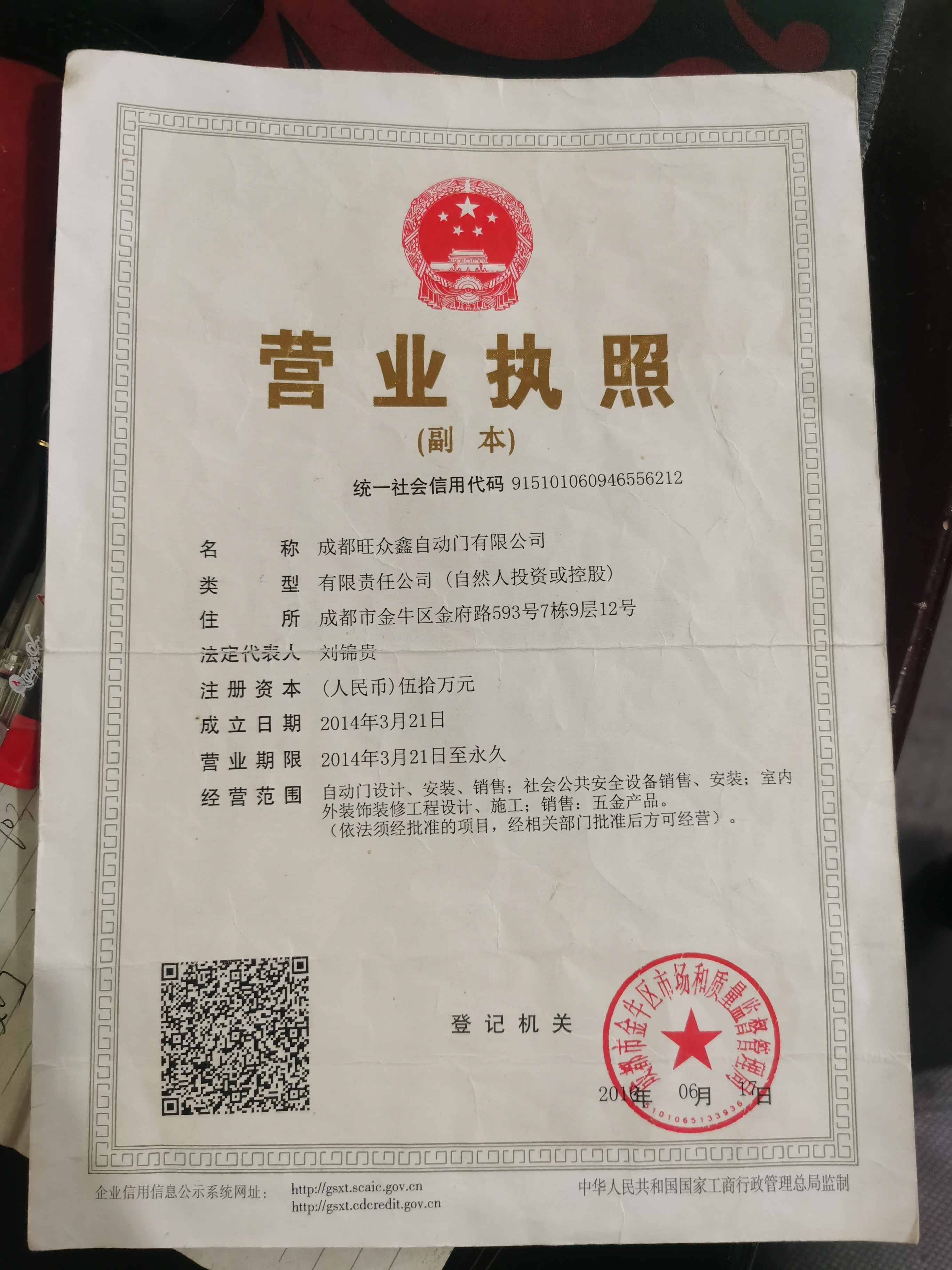 广安自动门